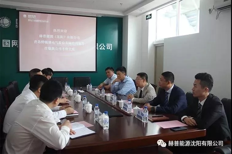 转发：赫普能源(沈阳)有限公司与国网辽宁综合能源服务有限公司签署战略合作协议(图1)