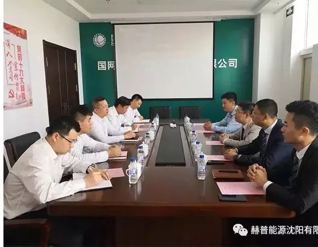转发：赫普能源(沈阳)有限公司与国网辽宁综合能源服务有限公司签署战略合作协议(图3)